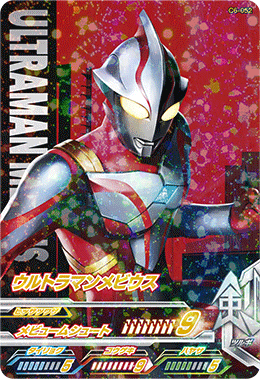 C6 052 ウルトラマンメビウス Cp ウルトラマンフュージョンファイト販売 テムのジャンプ屋さん C6 052 ウルトラマンメビウス Cp ウルトラマンフュージョンファイト販売 テムのジャンプ屋さん