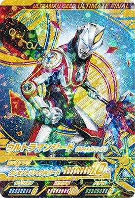 ウルトラマンフュージョンファイト - カプセルユーゴー5弾