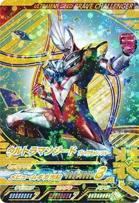 ウルトラマンフュージョンファイト - カプセルユーゴー5弾 ウルトラマンフュージョンファイト - カプセルユーゴー5弾