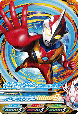 C3 056 ウルトラマンメビウス メビウスフェニックスブレイブ Cp ウルトラマンフュージョンファイト販売 テムのジャンプ屋さん C3 056 ウルトラマンメビウス メビウスフェニックスブレイブ Cp ウルトラマンフュージョンファイト販売 テムのジャンプ屋さん