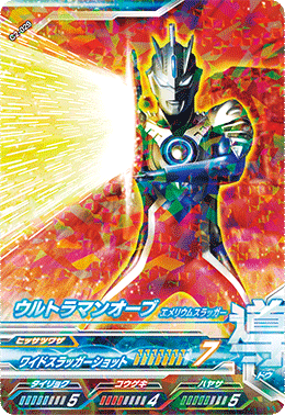 C2 029 ウルトラマンオーブエメリウムスラッガー R ウルトラマンフュージョンファイト販売 テムのジャンプ屋さん C2 029 ウルトラマンオーブエメリウムスラッガー R ウルトラマンフュージョンファイト販売 テムのジャンプ屋さん