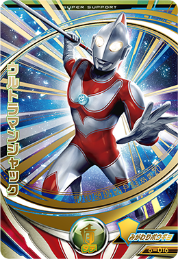 ウルトラマンフュージョンファイト - 6弾 ウルトラマンフュージョンファイト - 6弾