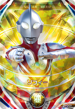 2-001 ゾフィー (UR) [ウルトラマンフュージョンファイト販売 テムの