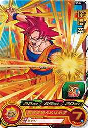 PCS7-04 孫悟空 (PR) [ドラゴンボールヒーローズ販売 テムのジャンプ屋