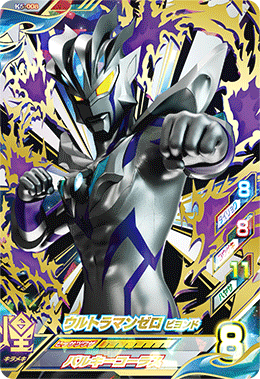 K5-008 ウルトラマンゼロ ビヨンド (UR) [ウルトラマンフュージョン