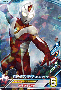 K5 024 ウルトラマンダイナ ストロングタイプ R ウルトラマンフュージョンファイト販売 テムのジャンプ屋さん K5 024 ウルトラマンダイナ ストロングタイプ R ウルトラマンフュージョンファイト販売 テムのジャンプ屋さん