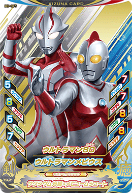 K5-075 ウルトラマン８０ (CP) [ウルトラマンフュージョンファイト販売