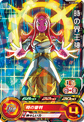 Pums4 19 時の界王神 Pr 箔あり ドラゴンボールヒーローズ販売 テムのジャンプ屋さん Pums4 19 時の界王神 Pr 箔あり ドラゴンボールヒーローズ販売 テムのジャンプ屋さん