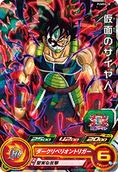 Pums4 28 仮面のサイヤ人 Pr 箔あり ドラゴンボールヒーローズ販売 テムのジャンプ屋さん Pums4 28 仮面のサイヤ人 Pr 箔あり ドラゴンボールヒーローズ販売 テムのジャンプ屋さん