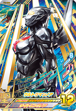 T1-004 ウルトラマンノア (UR) [ウルトラマンフュージョンファイト販売