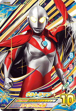 T1-005 ウルトラマン（ブラザーズマント） (UR) [ウルトラマン