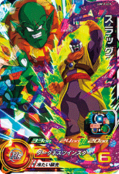 Um11 019 スラッグ Sr ドラゴンボールヒーローズ販売 テムのジャンプ屋さん Um11 019 スラッグ Sr ドラゴンボールヒーローズ販売 テムのジャンプ屋さん