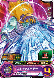 Um11 0 アンギラ N ドラゴンボールヒーローズ販売 テムのジャンプ屋さん Um11 0 アンギラ N ドラゴンボールヒーローズ販売 テムのジャンプ屋さん