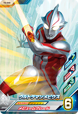 T3-040 ウルトラマンメビウス (N) - ドラゴンボールヒーローズ