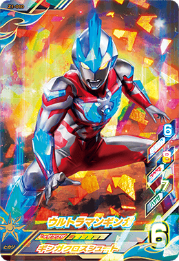 Z1 010 ウルトラマンギンガ Sr あつ森amiiboカード ドラゴンボールヒーローズ ニンテンドースイッチ レトロゲーム 販売 買取専門トレカ ゲームショップ店 テムのジャンプ屋さん Z1 010 ウルトラマンギンガ Sr あつ森amiiboカード ドラゴンボールヒーローズ ニンテンドースイッチ レトロゲーム 販売 買取専門トレカ ゲームショップ店 テムのジャンプ屋さん