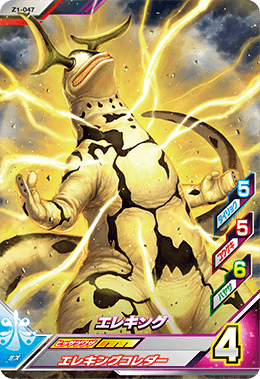 Z1 047 エレキング N どうぶつの森アミーボカード ポケモンメザスタ ドラゴンボールヒーローズ アーセナルベース 販売 買取専門トレカショップ店 テムのジャンプ屋さん Z1 047 エレキング N どうぶつの森アミーボカード ポケモンメザスタ ドラゴンボールヒーローズ アーセナルベース 販売 買取専門トレカショップ店 テムのジャンプ屋さん