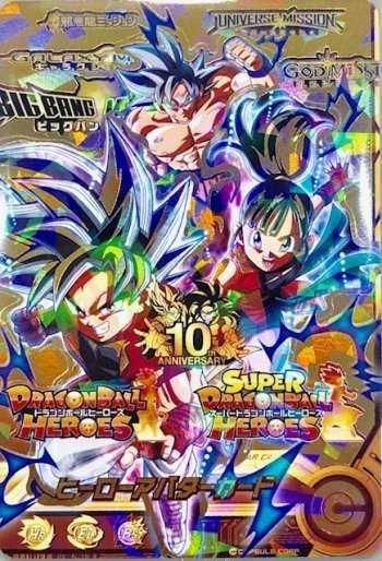 新着商品 ドラゴンボール ヒーローアバターカード 10周年11周年 navis