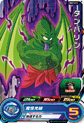 ドラゴンボールヒーローズ Bm7弾 Bm7 013 タンバリン C 販売買取通販専門店 テムのジャンプ屋さん ドラゴンボールヒーローズ Bm7弾 Bm7 013 タンバリン C 販売買取通販専門店 テムのジャンプ屋さん