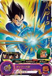 ドラゴンボールヒーローズ BM7弾 BM7-051 ベジータ (R) 販売買取通販