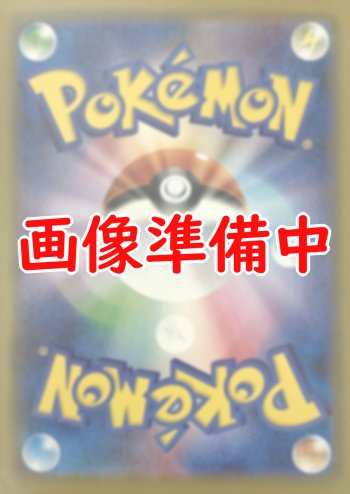 S5R-079 コルニの気合い (SR) ポケモンカード [ポケカ販売-テムの