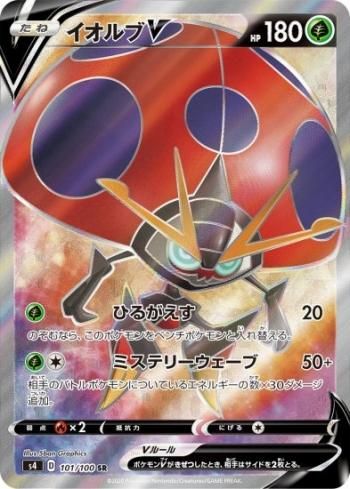 S4 101 イオルブv Sr あつ森amiiboカード ドラゴンボールヒーローズ ニンテンドースイッチ レトロゲーム 販売 買取専門トレカ ゲームショップ店 テムのジャンプ屋さん S4 101 イオルブv Sr あつ森amiiboカード ドラゴンボールヒーローズ ニンテンドースイッチ レトロゲーム 販売 買取専門トレカ ゲームショップ店 テムのジャンプ屋さん