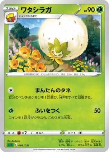 Sef 009 ワタシラガ あつ森amiiboカード ドラゴンボールヒーローズ ガンバライジング クロスブレイド 販売 買取専門トレカショップ店 テムのジャンプ屋さん Sef 009 ワタシラガ あつ森amiiboカード ドラゴンボールヒーローズ ガンバライジング クロスブレイド 販売 買取専門トレカショップ店 テムのジャンプ屋さん