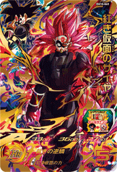 ドラゴンボールヒーローズ BM10-068 紅き仮面のサイヤ人 (UR)