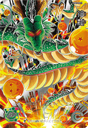ドラゴンボールヒーローズ UGM3-SEC3 神龍 (UR)