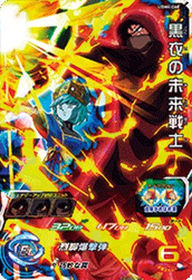 ドラゴンボールヒーローズ UGM4-060 黒衣の未来戦士 (SR)