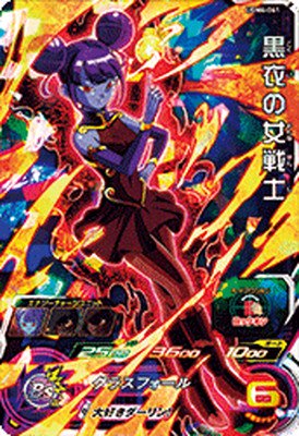 ドラゴンボールヒーローズ UGM4-061 黒衣の女戦士 (SR)