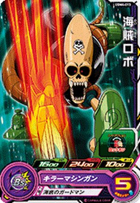 ドラゴンボールヒーローズ UGM4-013 海賊ロボ (C)