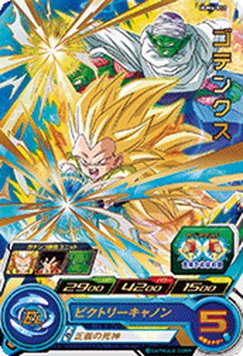 ドラゴンボールヒーローズ UGM4弾 UGM4-018 ゴテンクス (R) 販売買取