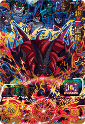 ドラゴンボールヒーローズ UGM6-062 超一星龍：ゼノ (UR)