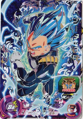 スーパードラゴンボールヒーローズ プロモ・ロケテABS-06 ベジータ