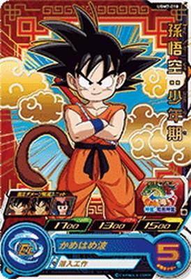 ドラゴンボールヒーローズ UGM7弾 UGM7-010 孫悟空：少年期 (R)