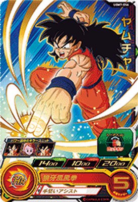 ドラゴンボールヒーローズ UGM7弾 UGM7-056 ヤムチャ (R)