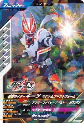 Amazon.co.jp: ガンバレジェンズ LR 仮面ライダーギーツ