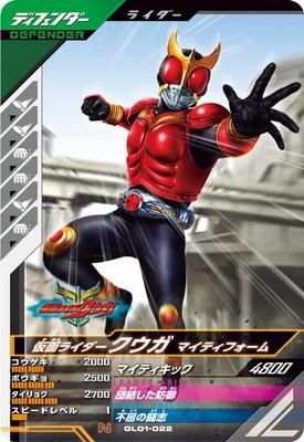 ガンバレジェンズ 仮面ライダークウガ パラレル 1枚 （パラレル