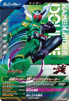 ガンバレジェンズ 1弾 GL01-062 仮面ライダーW サイクロンジョーカー (CP)