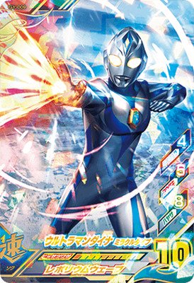 ウルトラマンフュージョンファイト BEYOND GENERATIONS：01 G1-009 ウルトラマンダイナ ミラクルタイプ (SR)