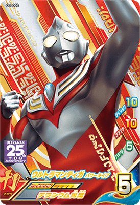 ウルトラマンフュージョンファイト BEYOND GENERATIONS：01 G1-052