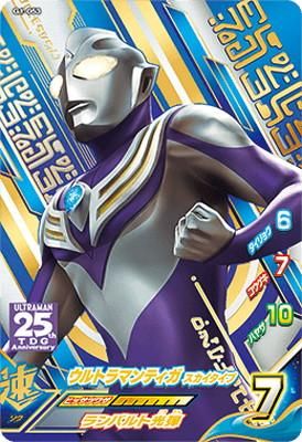 お気に入り】 ウルトラマン フュージョンファイト！ CP SEC 