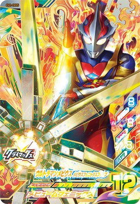 ウルトラマンフュージョンファイト BEYOND GENERATIONS：02 G2-005 ウルトラマンメビウス メビウスフェニックスブレイブ (UR)