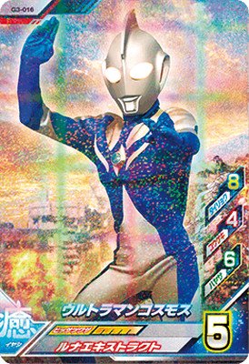 中古】ウルトラマン フュージョンファイト!/OR/イヤシ/フュージョンファイト1弾<br> 1-007[OR]：ウルトラマン