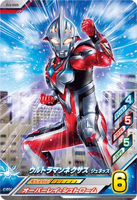 ウルトラマンフュージョンファイト BEYOND GENERATIONS：03 G3-028 ウルトラマンネクサス ジュネッス (N)