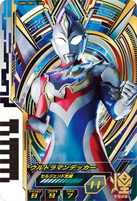 ウルトラディメンション1弾 - ドラゴンボールヒーローズ、ポケモンメザスタ、ワンピカード、ドラゴンボールフュージョンワールド、  販売買取専門店【テムのジャンプ屋さん】