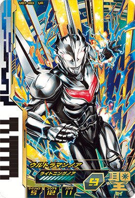 ウルトラマンフュージョンファイト ウルトラディメンション1弾 UD1-003 ウルトラマンノア (UR)