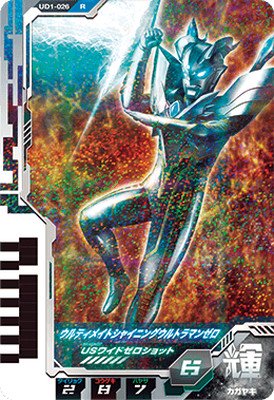 ウルトラマンフュージョンファイト ウルトラディメンション1弾 UD1-026