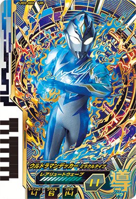 ウルトラマンフュージョンファイト 販売・通販・買取ショップ【テムのジャンプ屋さん】