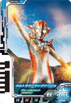 ウルトラマンフュージョンファイト ウルトラディメンション2弾 UD2-038